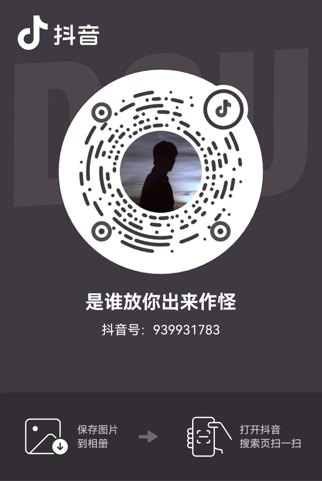 抖音